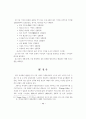 다문화사회에서의 전통문화교육 21페이지