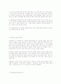 사회복지실천모델 적용 5페이지