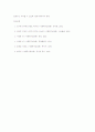 사회복지실천모델 적용 10페이지