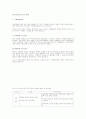 빈곤문제와 대책  7페이지