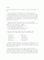 신약개론 1페이지