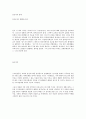 [안토니의 생애]를 읽고     1페이지