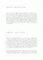 [안토니의 생애]를 읽고     2페이지