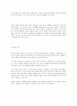 [안토니의 생애]를 읽고     3페이지