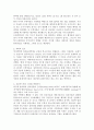 수학의 필요성 및 실용 2페이지
