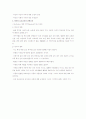 양육의 보호요인과 위험요인 4페이지
