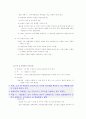 지하철 부정승차의 문제점과 그 해결방안 3페이지