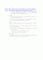 지하철 부정승차의 문제점과 그 해결방안 4페이지