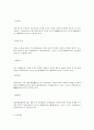 훈장의 의미 3페이지