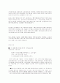 훈장의 의미 4페이지