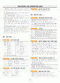   워드프로세서 2급 요점정리  4페이지