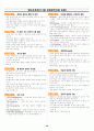   워드프로세서 2급 요점정리  22페이지
