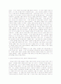 설교가 전달되지 않는 18가지 이유(요약) 5페이지