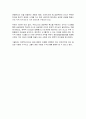 [공공조직에서의 리더십] 3페이지