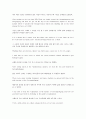 History of namdaemoon 2페이지