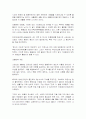 [원불교 창교 동기] 2페이지