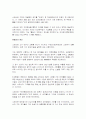 [원불교 창교 동기] 3페이지