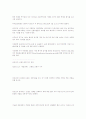이색 스포츠 마케팅 8페이지