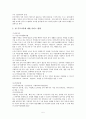 사회복지실천대상(한 부모 가족의 현황과 문제점 및 사회 복지적 해결방안) 5페이지