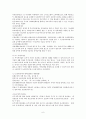 사회복지실천대상(한 부모 가족의 현황과 문제점 및 사회 복지적 해결방안) 6페이지