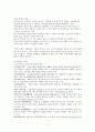 사회복지실천대상(한 부모 가족의 현황과 문제점 및 사회 복지적 해결방안) 7페이지