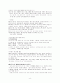 사회복지실천대상(한 부모 가족의 현황과 문제점 및 사회 복지적 해결방안) 9페이지