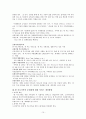 사회복지실천대상(한 부모 가족의 현황과 문제점 및 사회 복지적 해결방안) 10페이지