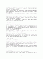사회복지실천대상(한 부모 가족의 현황과 문제점 및 사회 복지적 해결방안) 11페이지