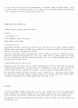 수입과 수출 절차 9페이지