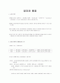 정치와 행정 1페이지