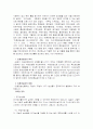 친환경농업 레포트 2페이지