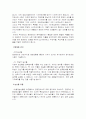 친환경농업 레포트 3페이지