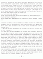 살기 좋은 도시 만들기 3페이지
