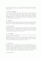 예술심리치료 25페이지