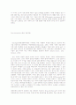 인성학개론 21페이지