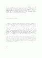 인성학개론 35페이지