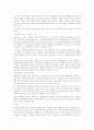 사회복지정책의 분석 9페이지