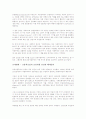 금융위기와 한국의 진로 5페이지