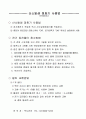 소방장비별 조작법 2페이지