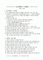 소방장비별 조작법 3페이지