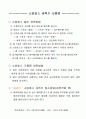 소방장비별 조작법 6페이지