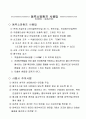 소방장비별 조작법 7페이지