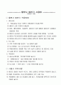 소방장비별 조작법 8페이지