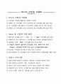 소방장비별 조작법 9페이지