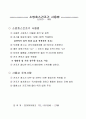 소방장비별 조작법 10페이지
