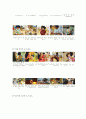 듣기 내용 범주와 내용이해 및 수준별활동 4페이지
