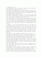기업인수합병의 장단점 및 사례 2페이지