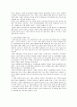 기업인수합병의 장단점 및 사례 3페이지