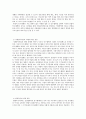 기업인수합병의 장단점 및 사례 5페이지