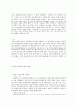 기업인수합병의 장단점 및 사례 6페이지
